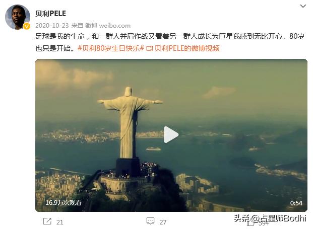 天秤座的足球球星有哪些,天秤座的足球球星