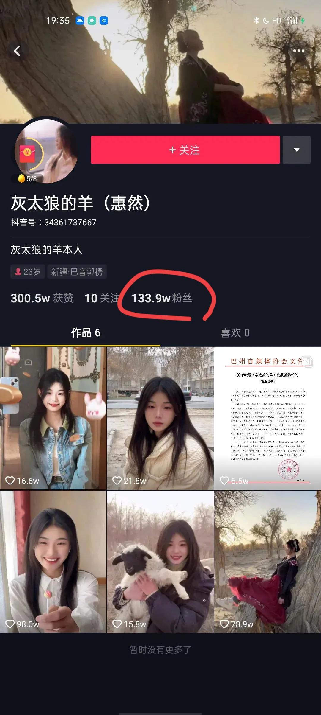 嘎羊少女及经纪人被利用，沦为他人炒作工具，惠然新年首播被痛骂