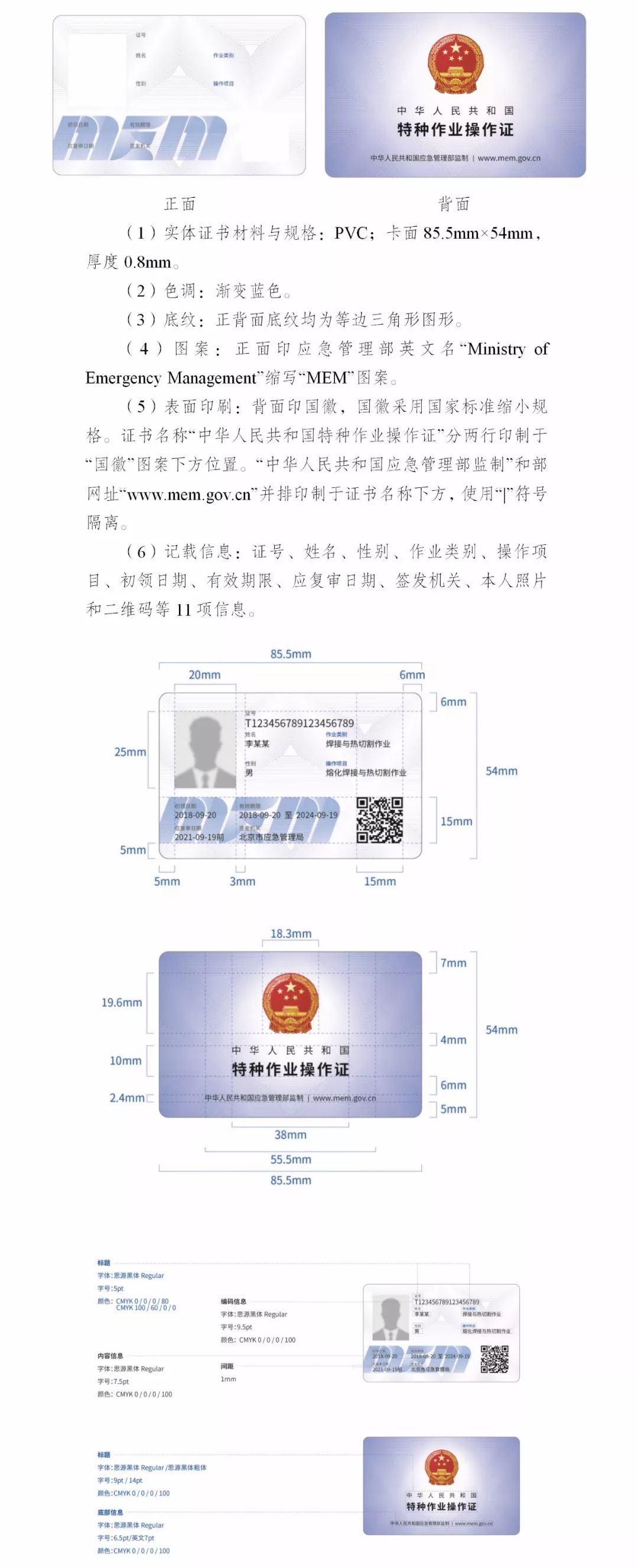电焊工被拘留,电焊工无证操作处罚的依据是什么