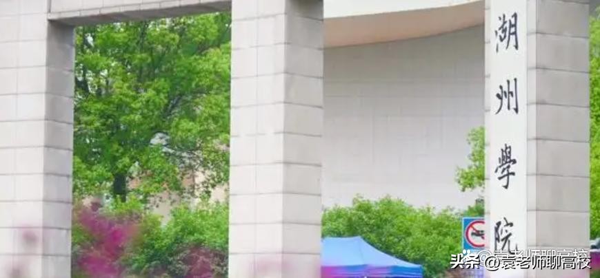 嘉兴学院和湖州学院,嘉兴学院和湖州师范学院哪个好