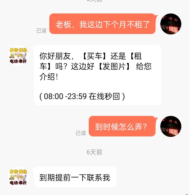 租电动车会不会被坑,在平台租电动车不还会怎么样