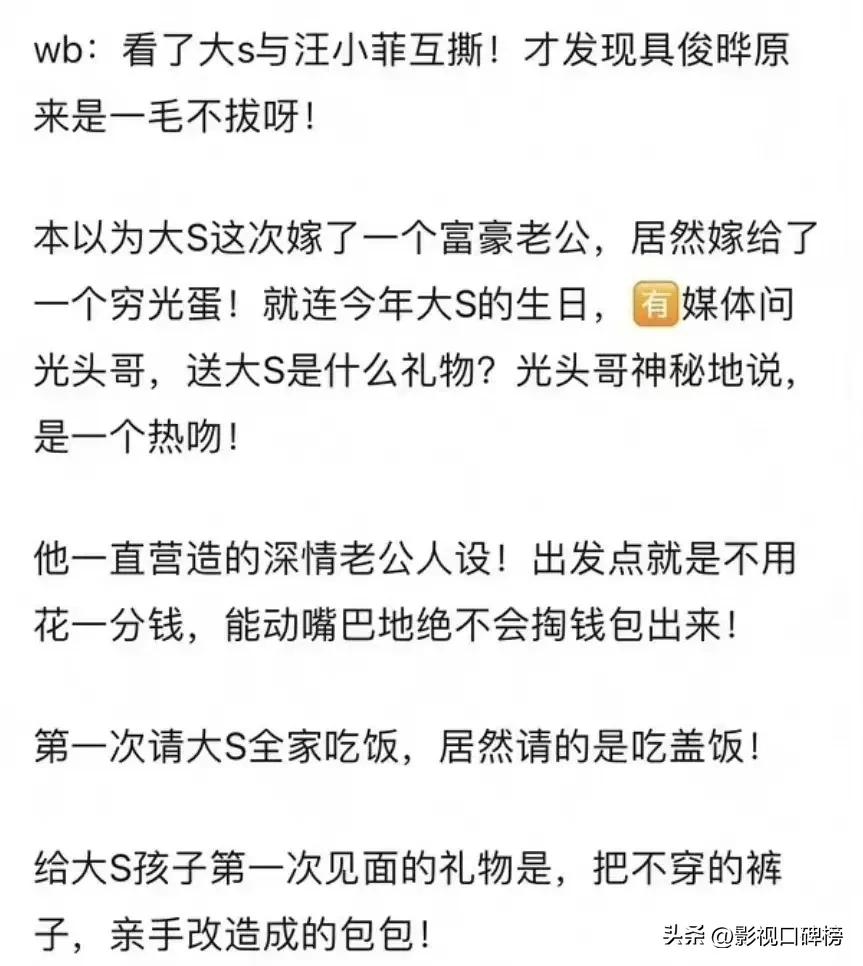 没完没了？汪小菲大S隔空互呛，抖落劲爆隐私，最大赢家是张兰？