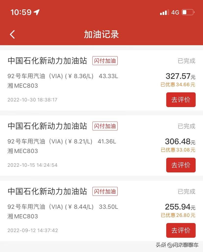 成都中石化加油怎么省钱,中石化加油最省钱方法