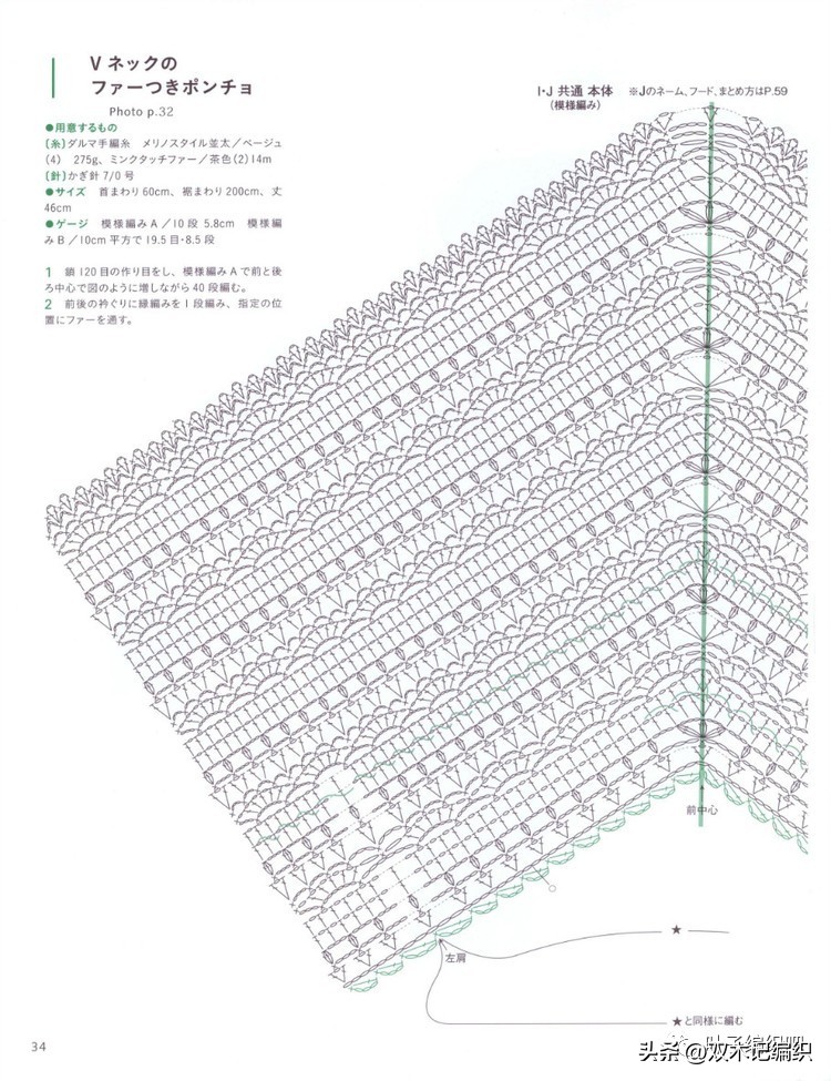 斗篷披肩加厚冬款制作,编织斗篷披肩最新款教程