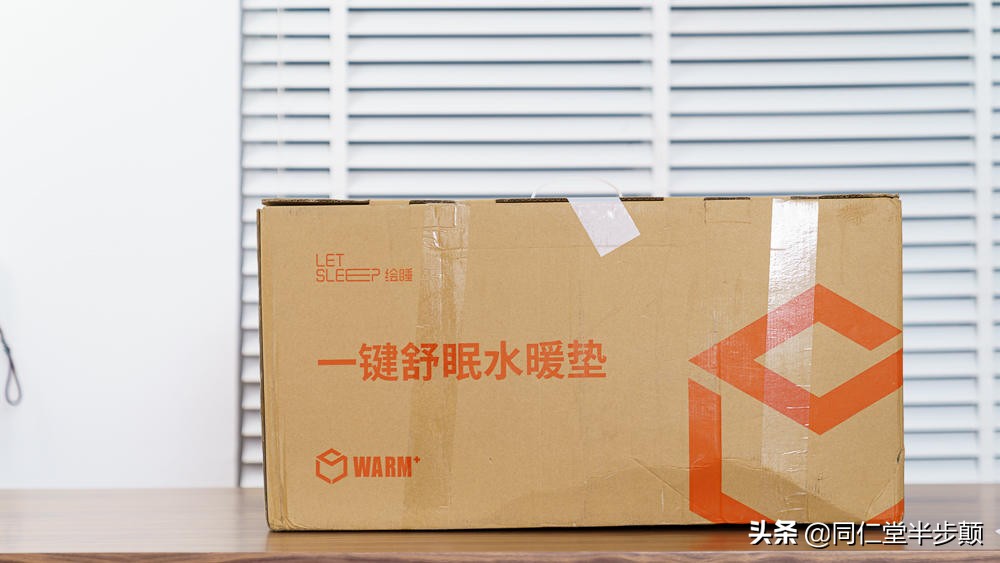 让空调冬眠-绘睡水暖毯3.0使用体验