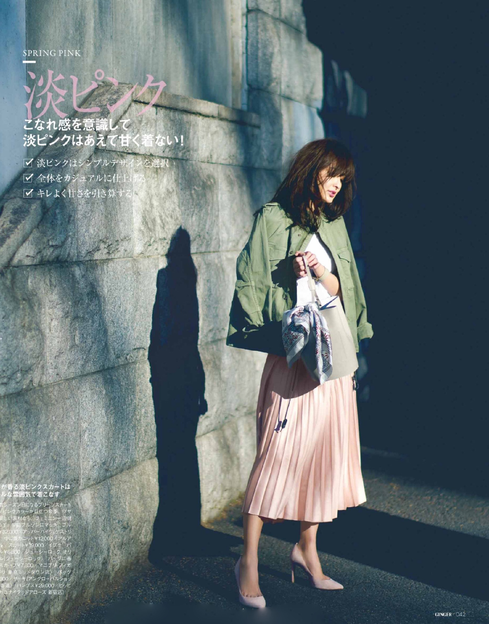 搭配参考春夏彩色系穿搭,一波超级温柔的粉色系穿搭分享