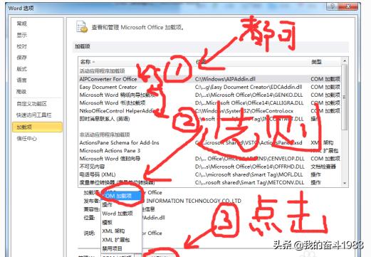 office2010安装后不是压缩包,office2010安装后word打不开