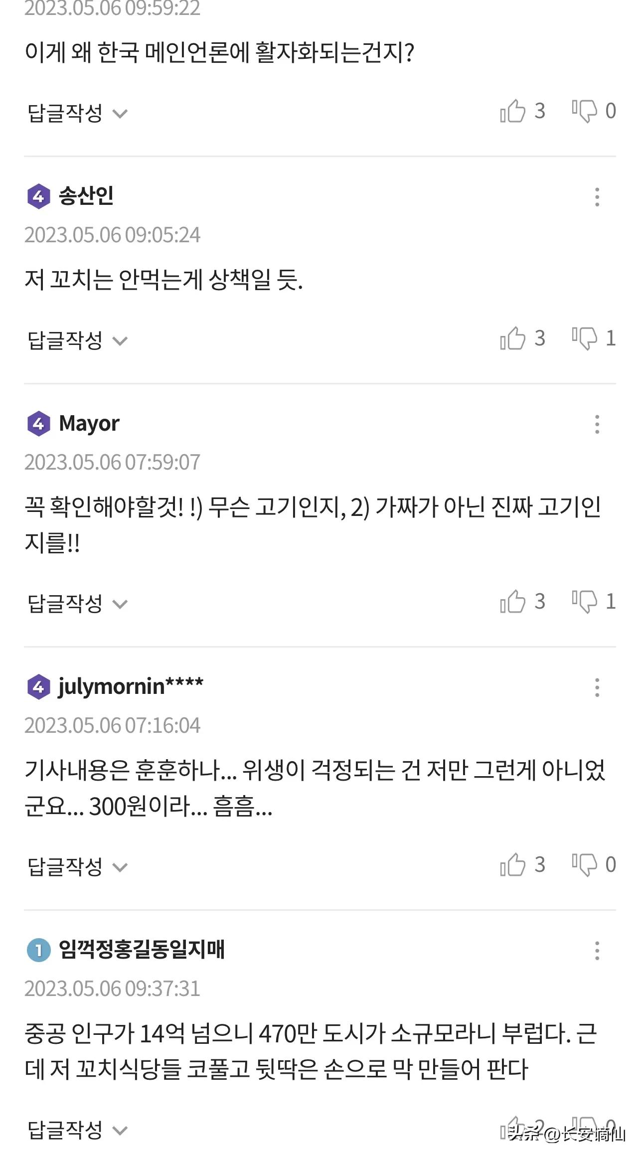 日本媒体评论淄博烧烤,韩国新闻报道淄博烧烤