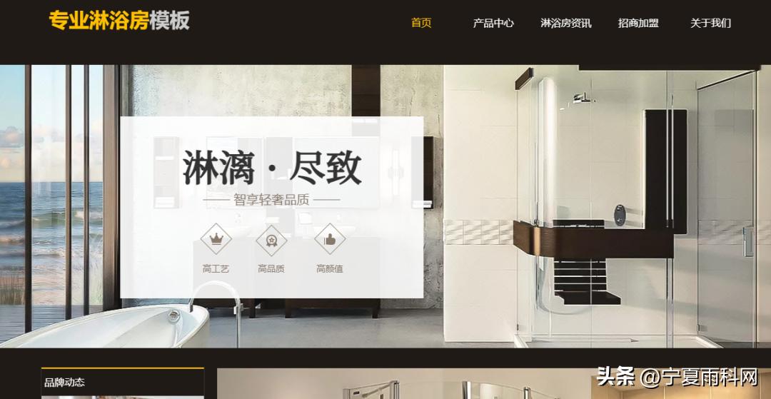 卫浴网站建设咨询,卫浴网站