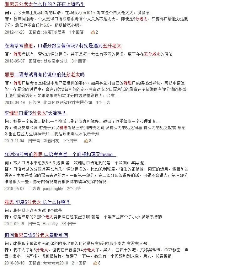 全国雅思考场测评：哪些地方最容易拿高分？