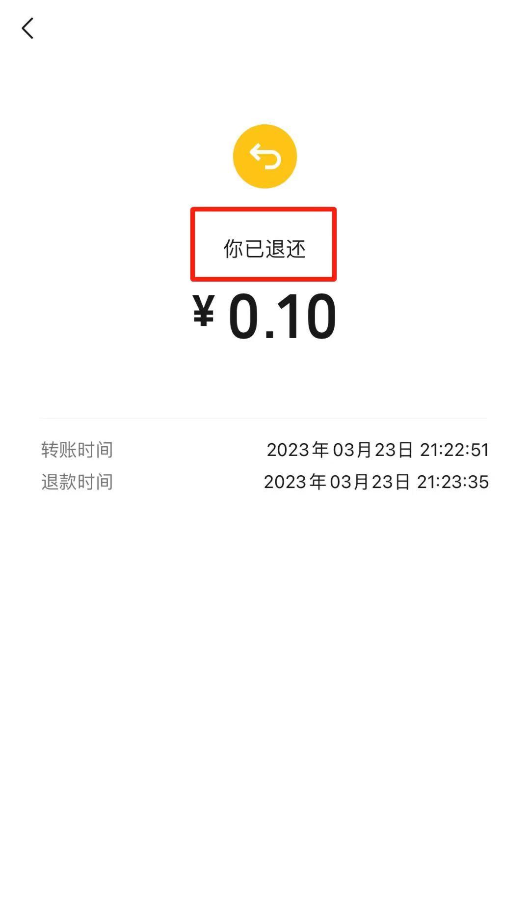 微信转账是不是可以直接退回去,微信转账可以直接退回吗