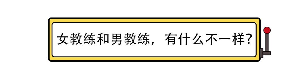 健身房女教练现状如何,健身房为什么一直缺女教练