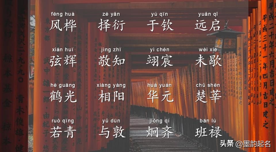 这些名字幸福安好、内涵丰富，给男宝宝取名可以学习