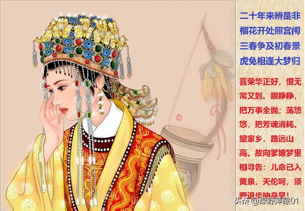 红楼梦里贾雨村谐音蕴藏的含义,红楼梦里贾雨村出现次数