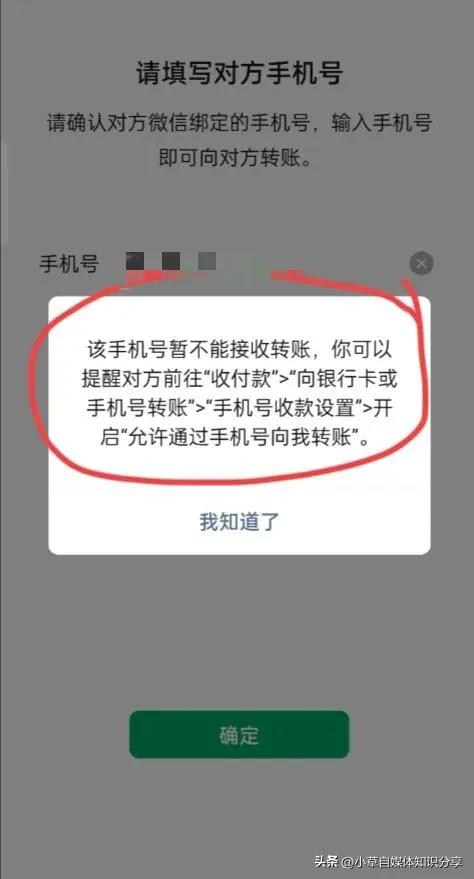 微信如何通过手机号转账给对方,微信怎么转账别人银行卡免手续费