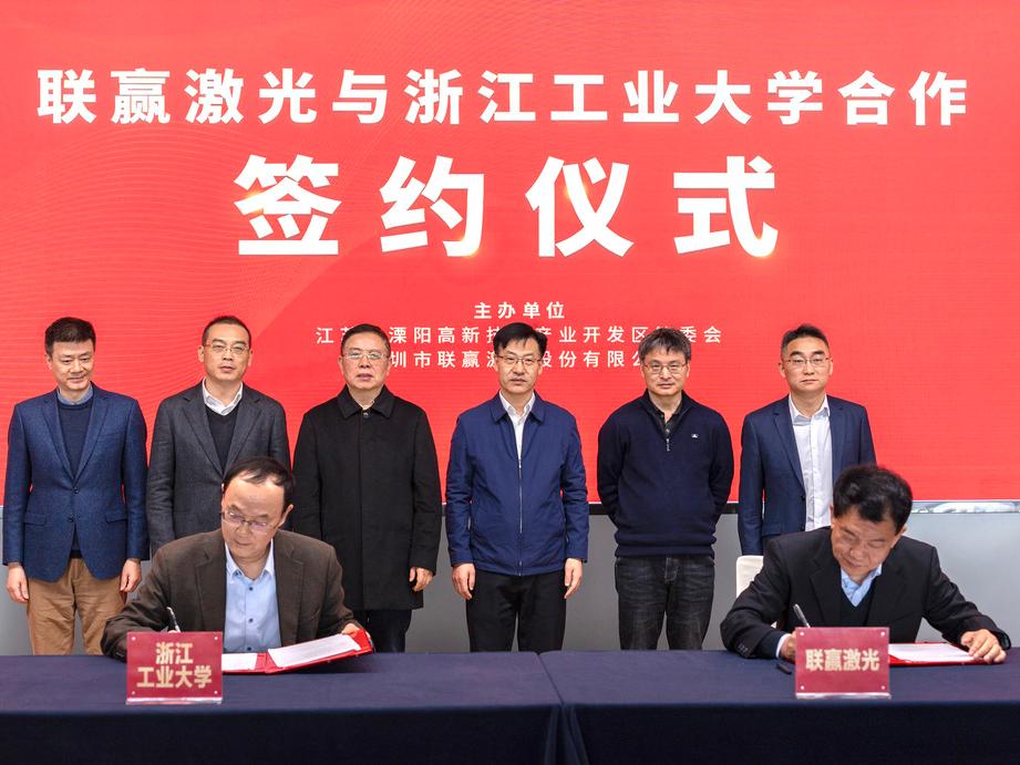 溧阳激光研究所,溧阳激光公司