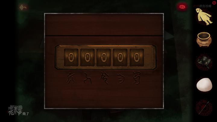 校园纸嫁衣游戏解谜攻略,纸嫁衣中式剧情解谜第一关怎么过