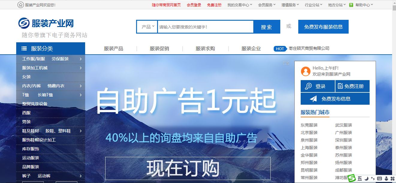 鏈嶈缃戠珯杩愯惀,骞垮窞鏈嶈鎷胯揣缃戠珯