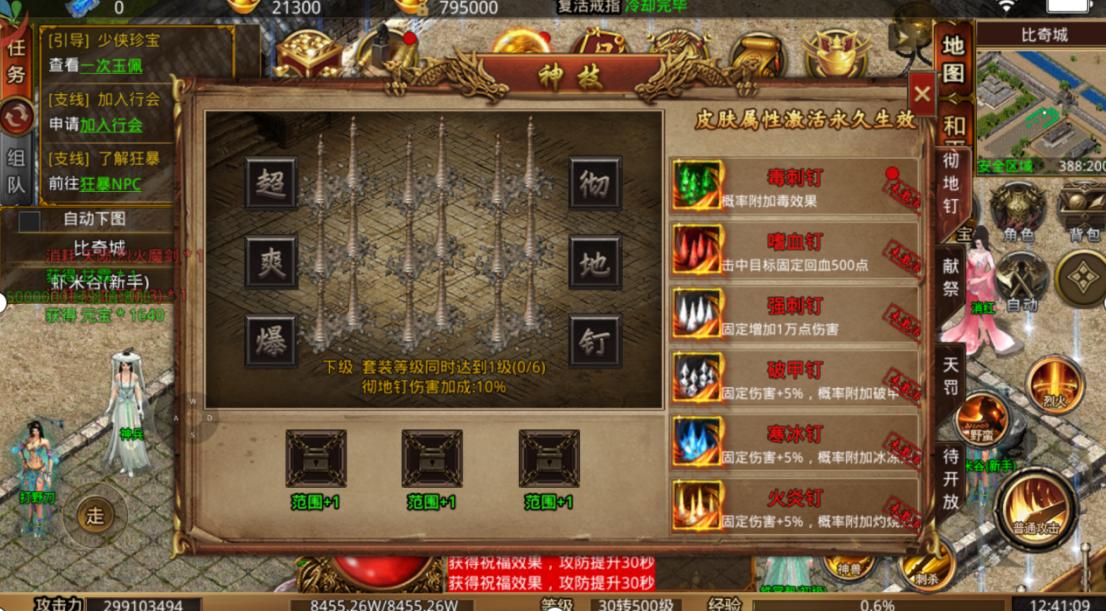 热血传奇最强变态版,热血传奇推荐服与经典服