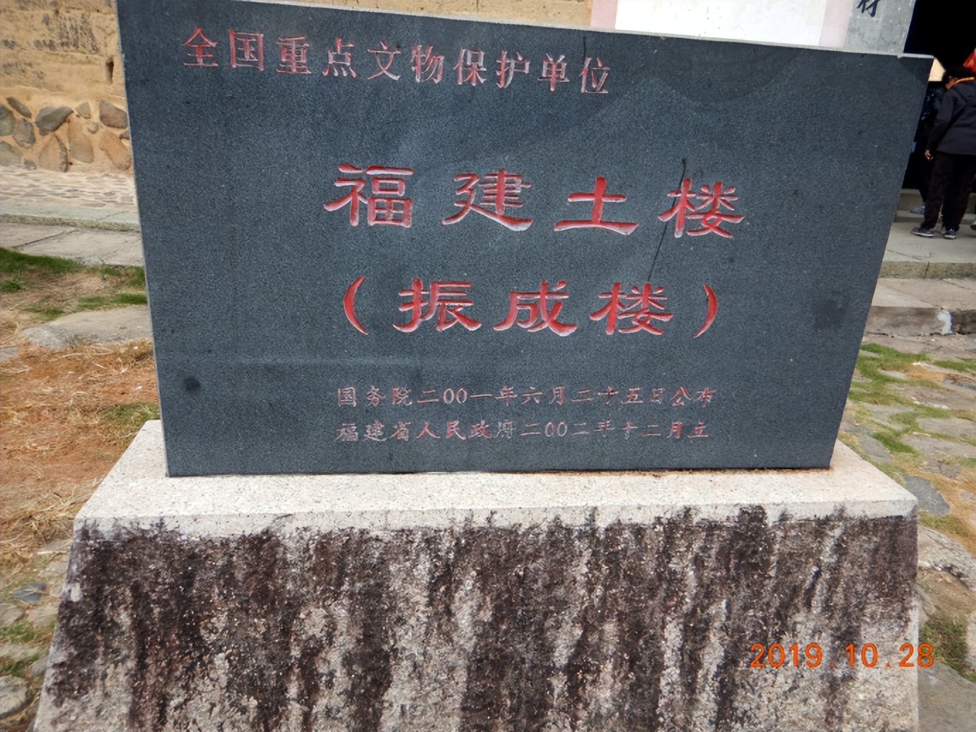 走进世界文化遗产之一福建永定客家土楼