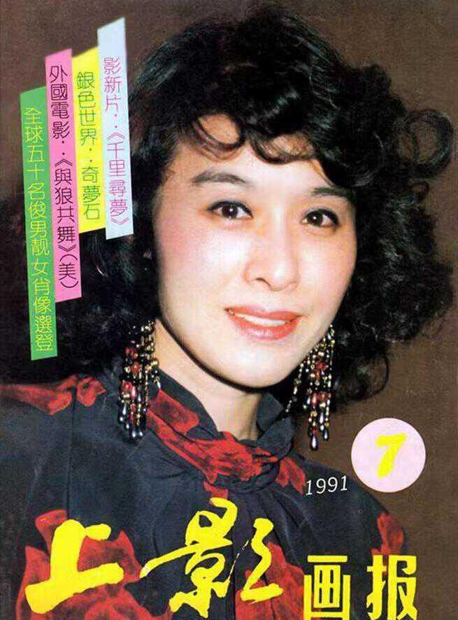 栗原小卷中野良子刘晓庆画报,栗原小卷送刘晓庆礼物