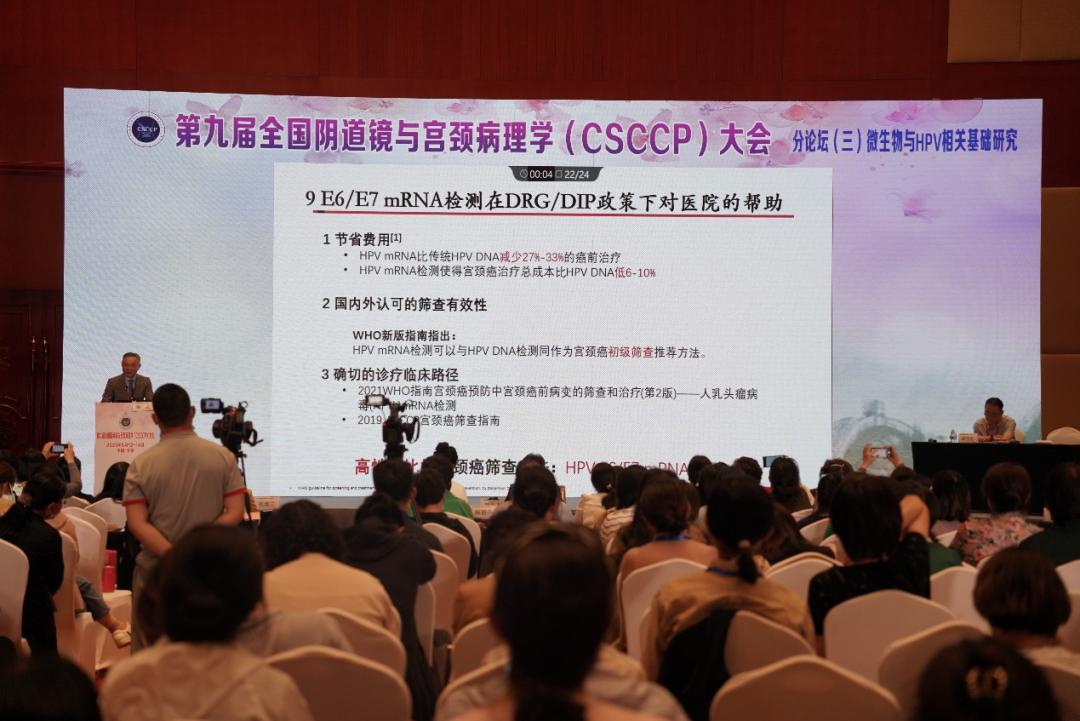 热烈庆祝第九届全国阴道镜与宫颈病理学（CSCCP）大会圆满召开
