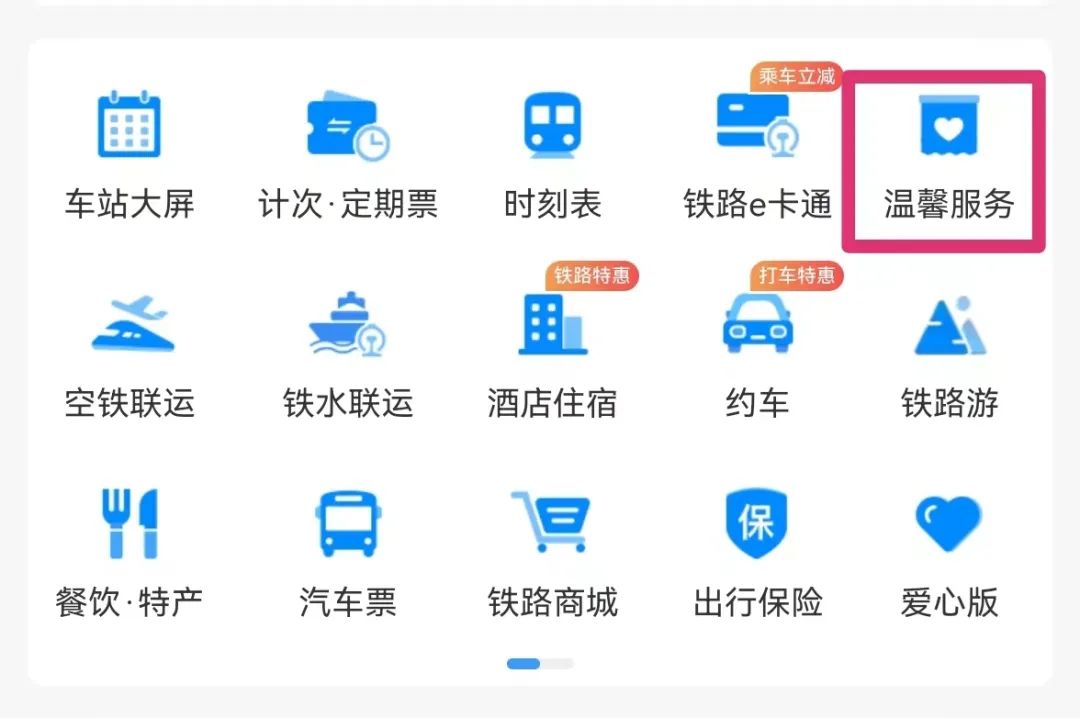 12306临时乘车身份证明怎么进站,电子临时乘车身份证明怎么办理