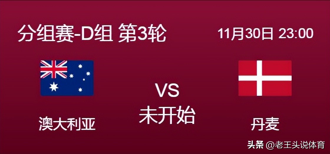 澳大利亚踢赢丹麦能晋级吗,澳大利亚有没有可能赢法国