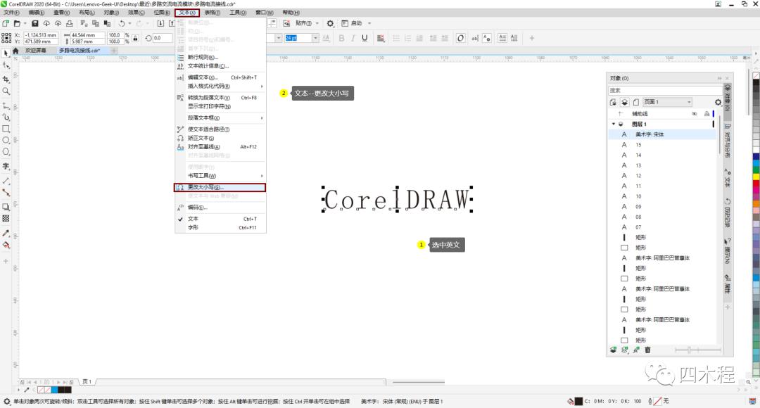 cdr快捷键基础大全,cdr所有快捷键的使用方法
