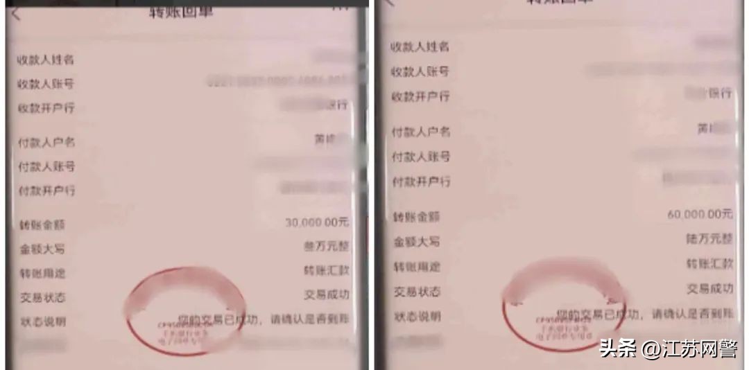 天降巨款骗局揭秘,江苏抠脚大汉卖茶叶诈骗案