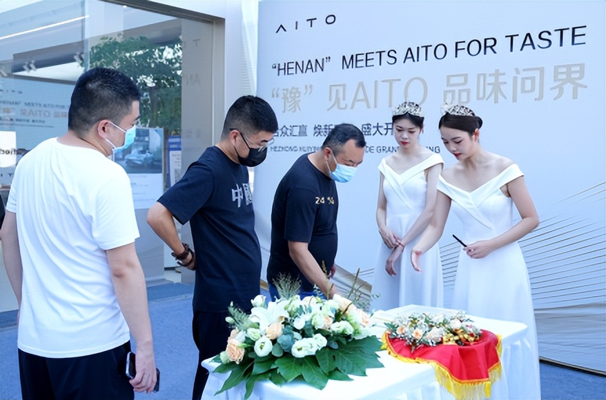 “豫”见AITO品味问界——合众汇赢焕新升级盛大启航,开业圆满成功