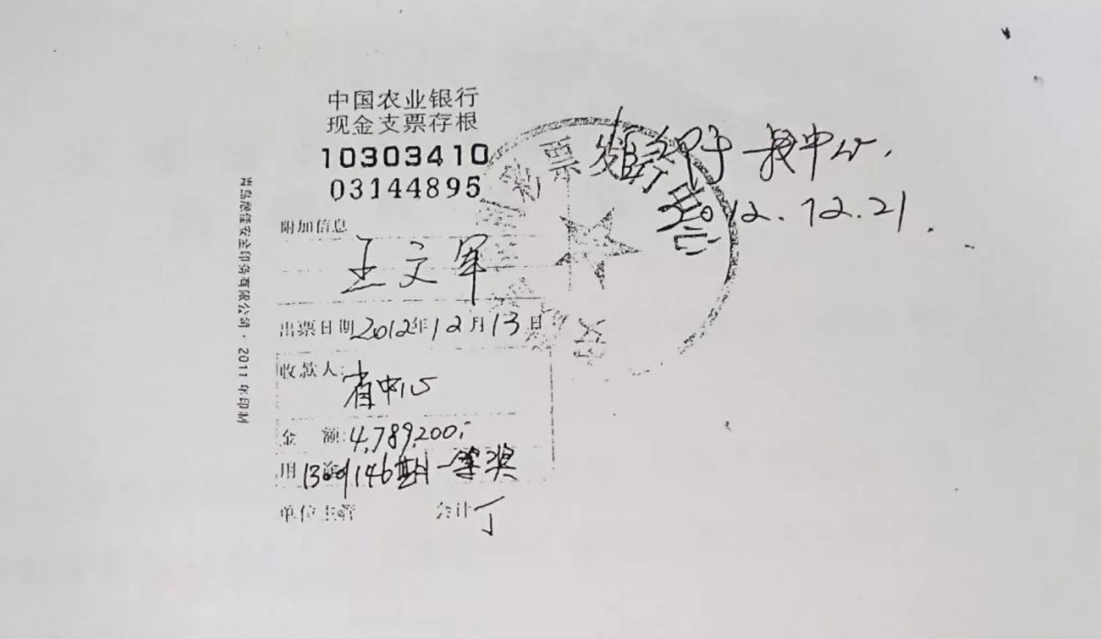 一彩民中1762万大奖到手多少,广西一彩民中657万大奖没人认领