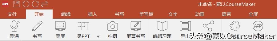 微课制作软件哪个好用免费,免费微课制作软件哪个好用