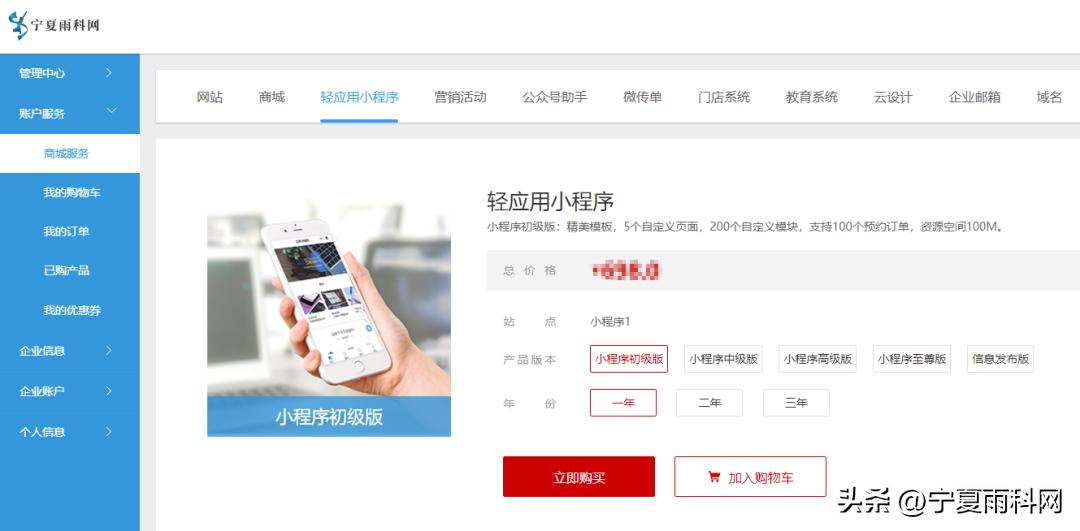 同城跑腿小程序制作设计,同城跑腿小程序开发多少钱