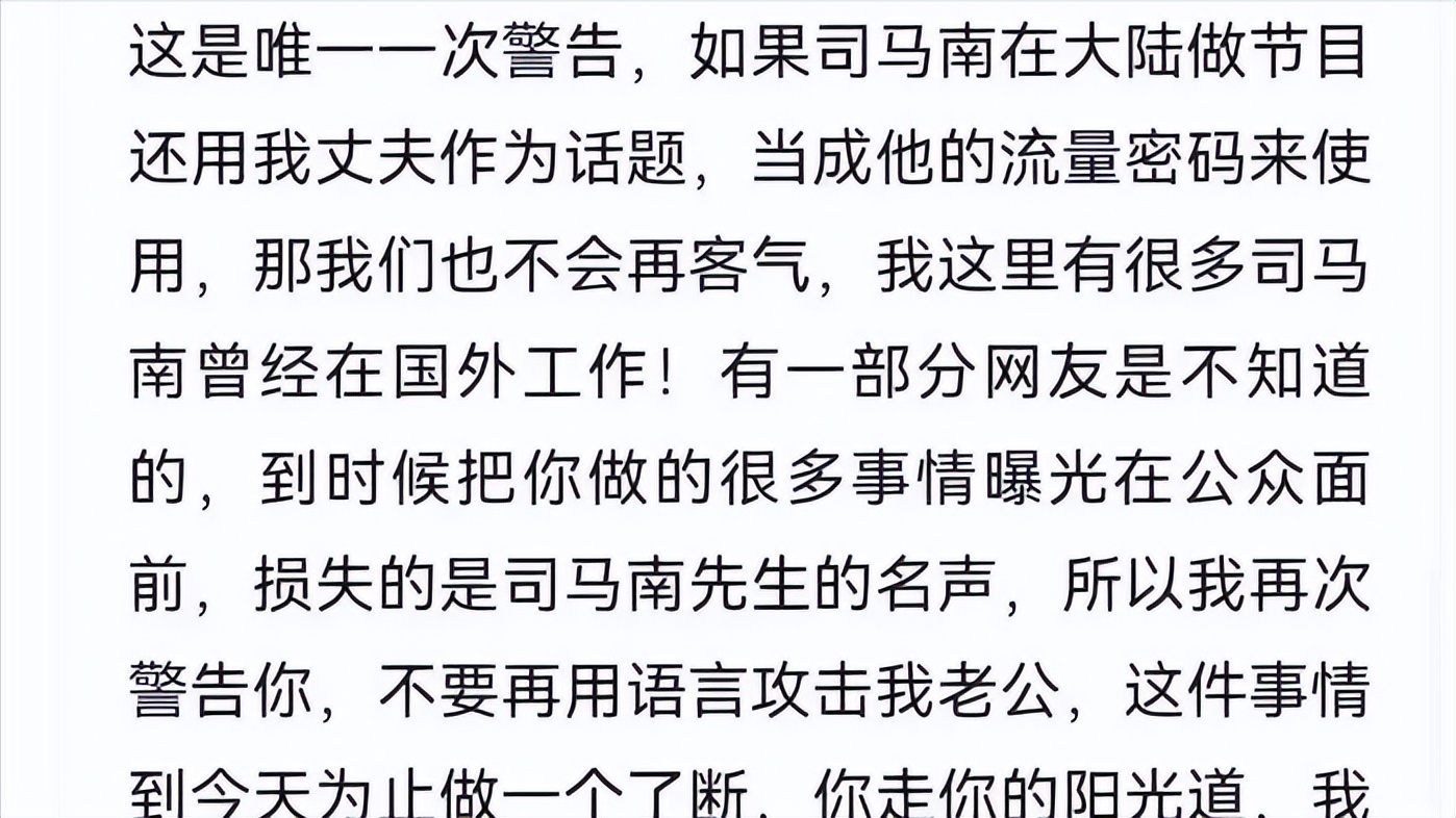 司马南：屠龙者终成龙的一生，评论区翻车了？我只是造了个谣