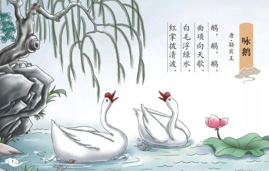 老农模仿咏鹅写诗获奖,农民仿咏鹅获得国家文化奖