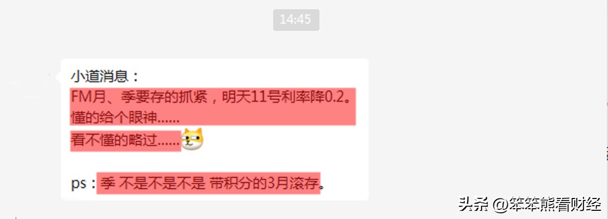 银行存款买设备,银行存款买理财产品