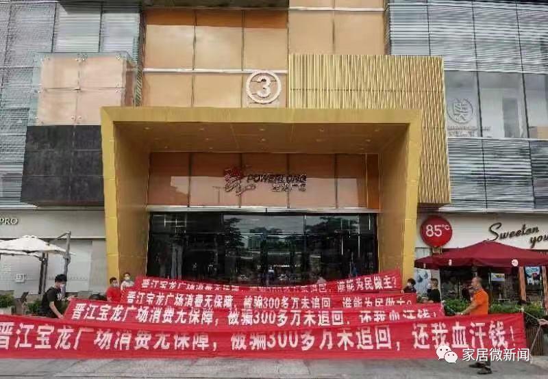 跑路3年、卷款上亿，一统国际家居如何成为“跑路惯犯”？