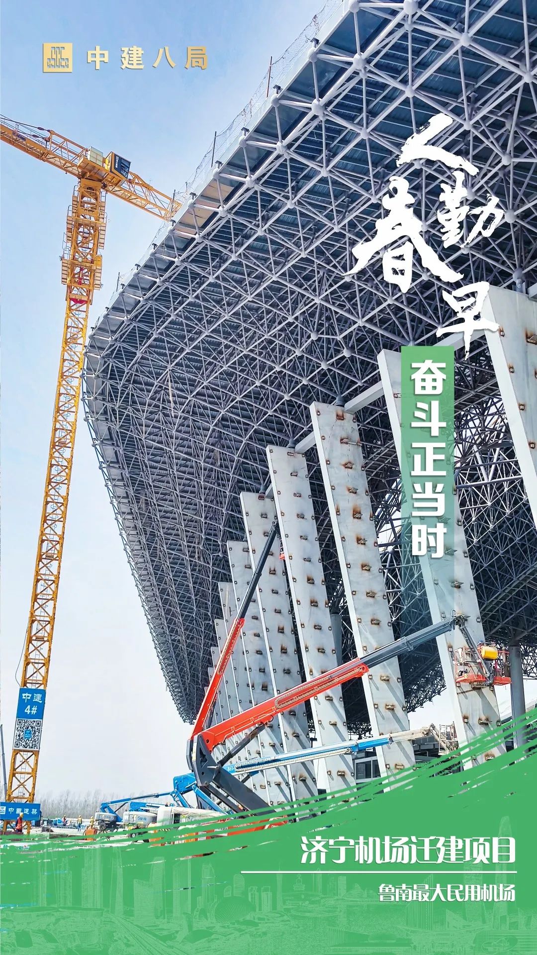 人勤春来早奋进正当时全文,人勤春来早实干正当时视频