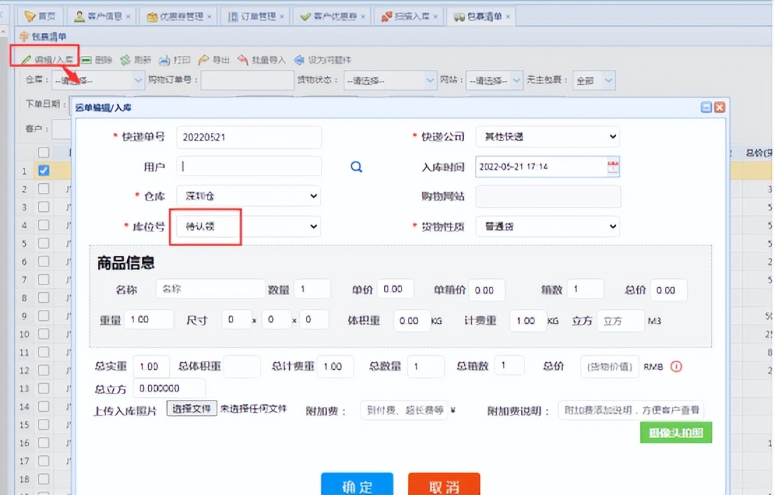 集运站管理系统方便操作吗,集运管理系统怎么选
