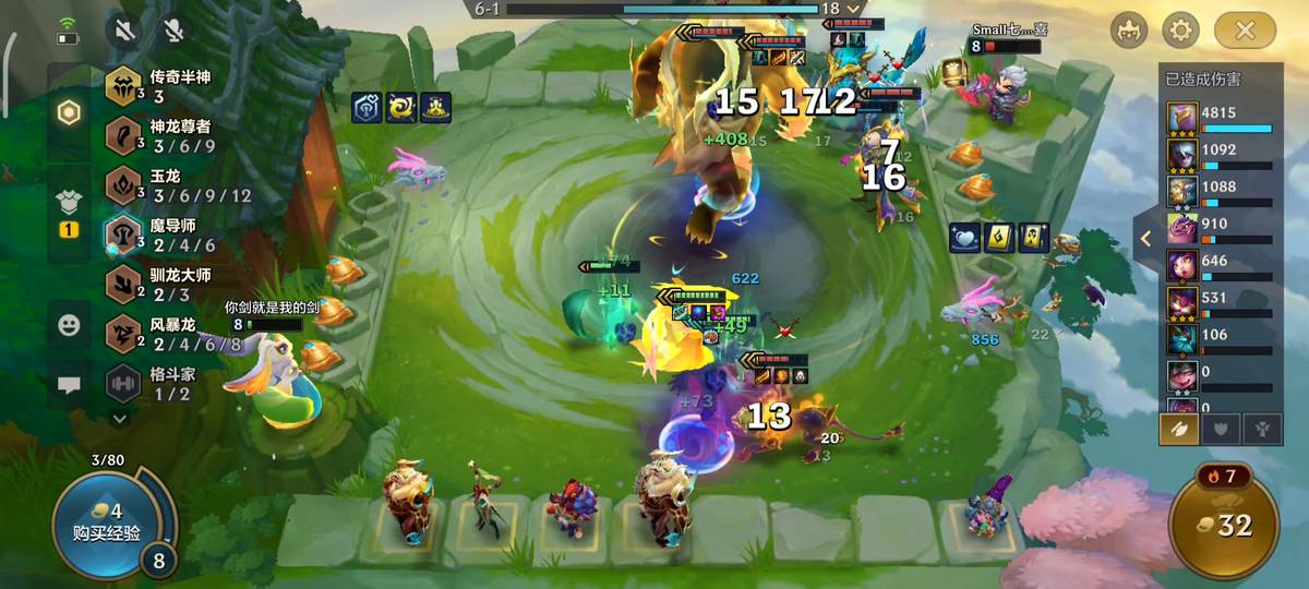 金铲铲巨龙之巢：前期强势英雄、阵容解析，学会过渡才能更好上分