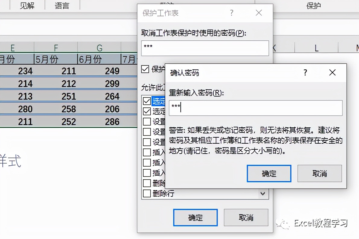 excel表格中特定区域设定编辑密码,excel如何设置指定区域密码保护