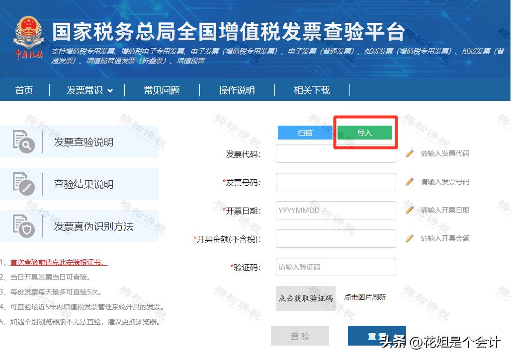 收到全电发票怎么入账,收到全电发票应该如何操作