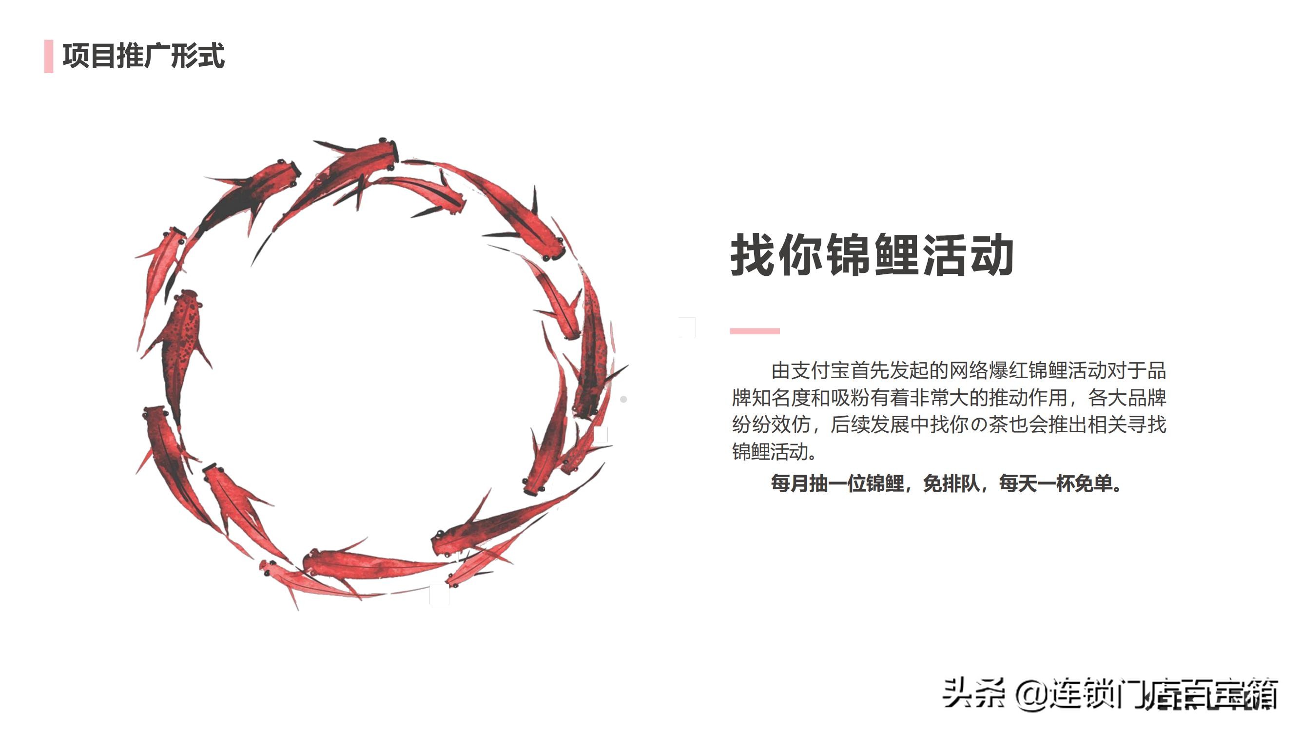 创业养生茶饮目标项目计划书,茶饮创新创业项目计划书范文