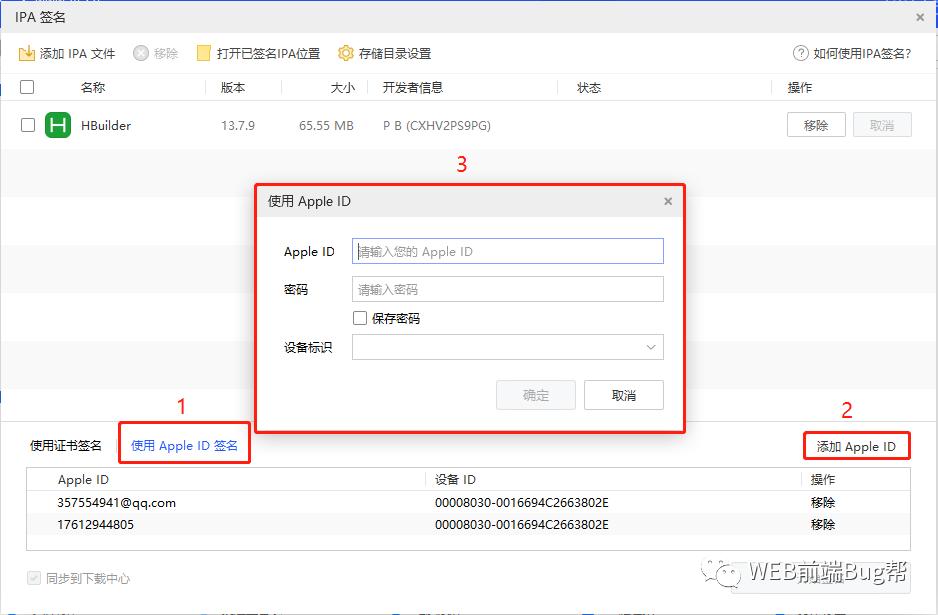 xbuilder操作技巧,xhbuilder