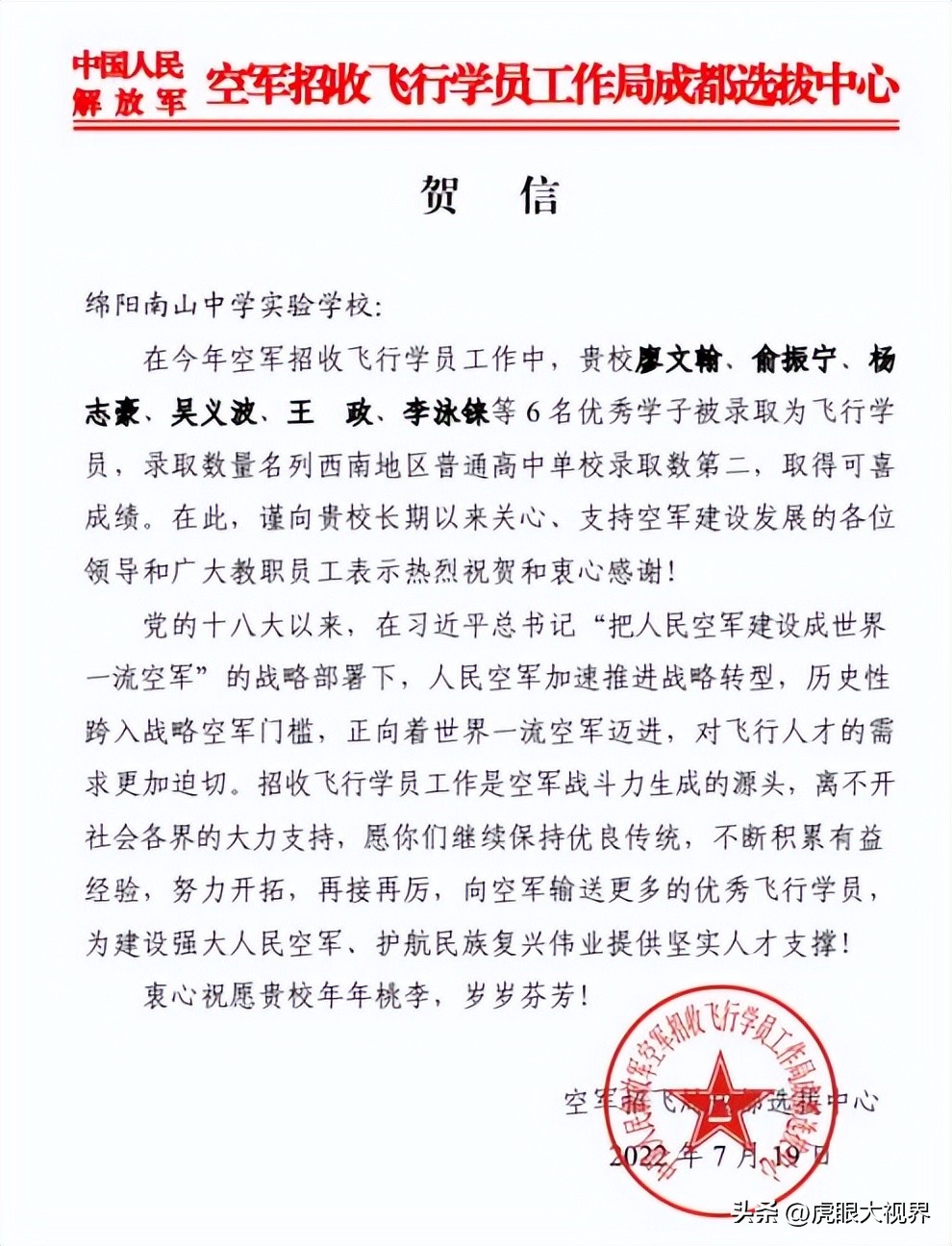 二类收分干出高考特奖第一！清北空飞排队数！绵阳独一份！