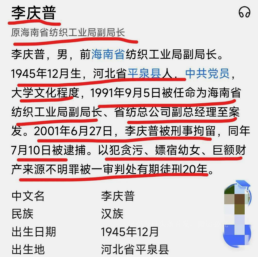 *魔色**局长，与数百名女性发生过关系，数十本日记成罪证！！！