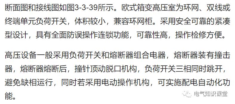 箱式变电站一般用于哪里,箱式变电站由什么组成部分
