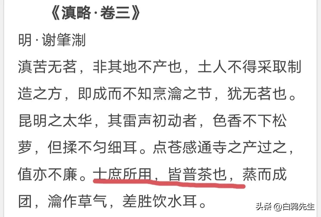 你好!认识一下，我叫“普洱茶”