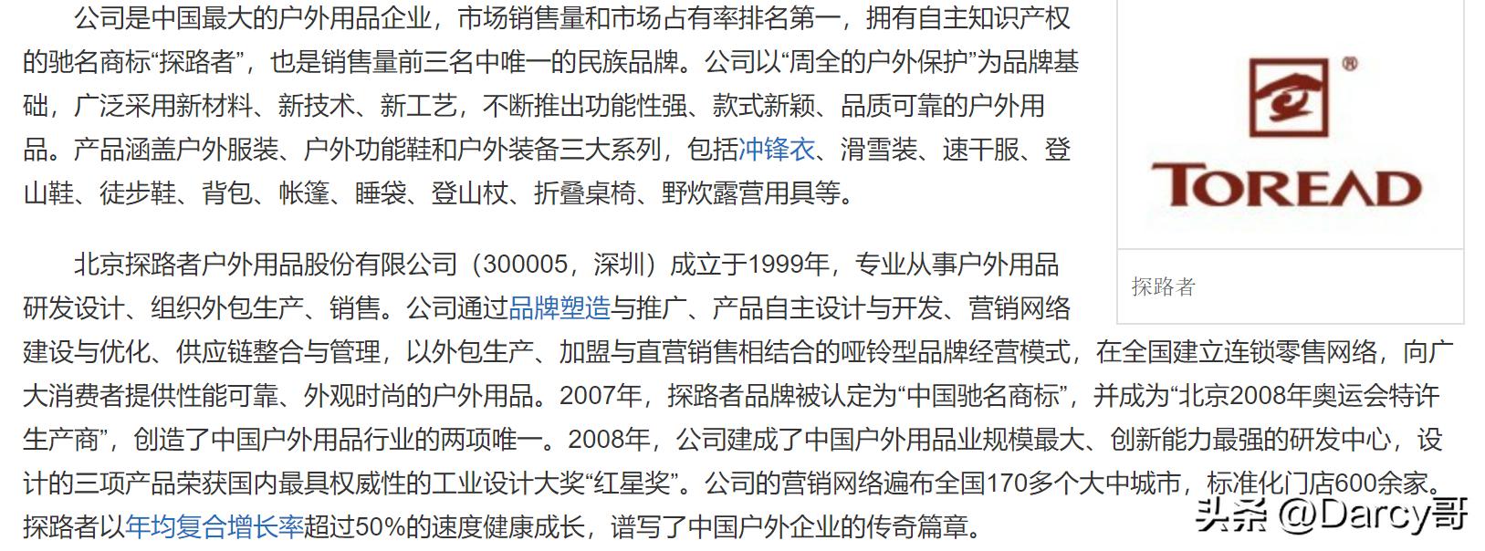 国货户外品牌推荐,国货之光户外登山鞋